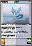 Forum Image: http://i43.photobucket.com/albums/e361/WarlordKentax/Pokemon/th_Articuno.jpg