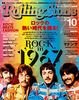 Rolling Stone Magazine Japan edition-Sep.2007 issue- meets Mana