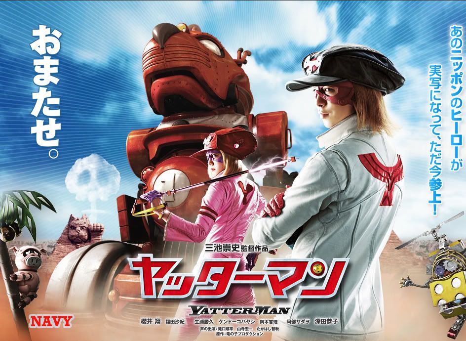 yatterman movie Pictures, Images and Photos