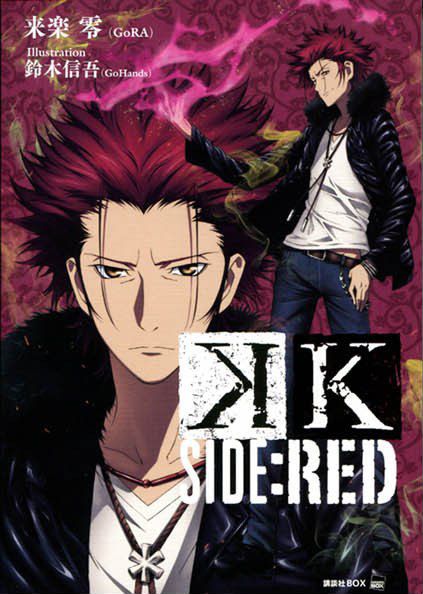 photo K_SIDE_RED.jpg